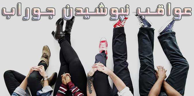 200 واقعیت جالب درباره جوراب