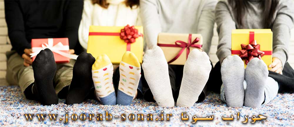 جوراب هدیه زمستانی عالی برای پاهای شما