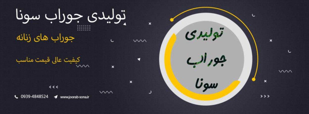 خرید عمده جوراب مردانه