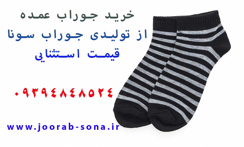 آنچه زنان در مورد انتخاب جوراب مردانه قدردانی می کنند