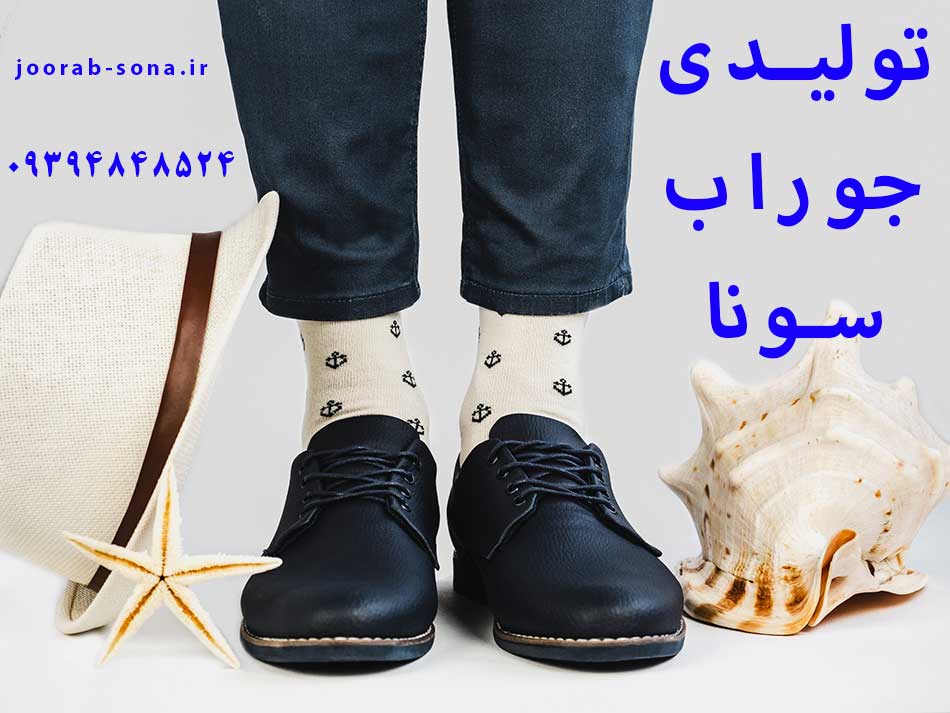 فروش عمده فروشی جوراب زنانه،