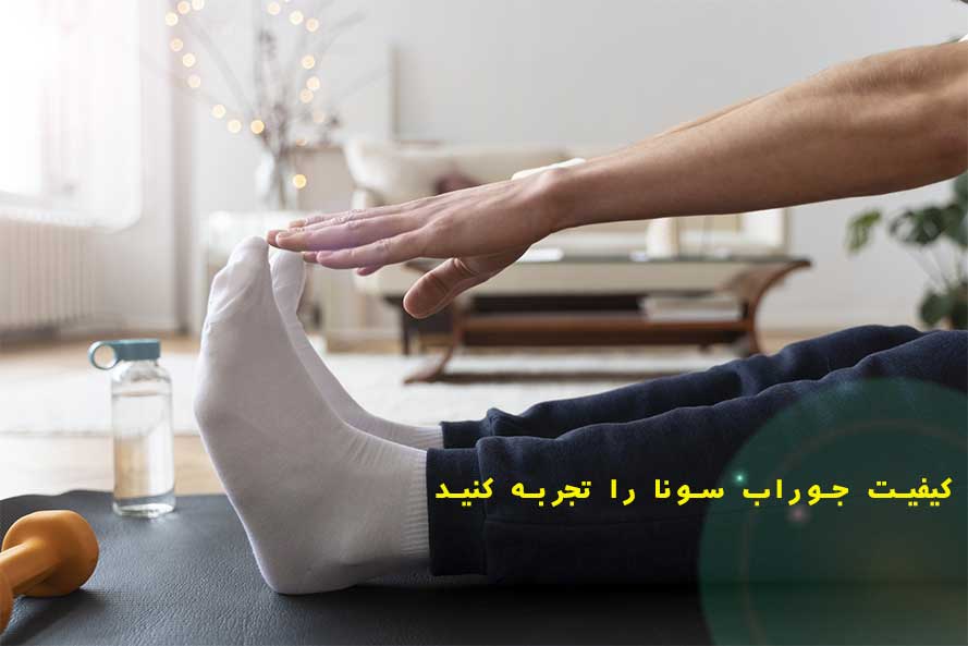 فرایند تولید جوراب