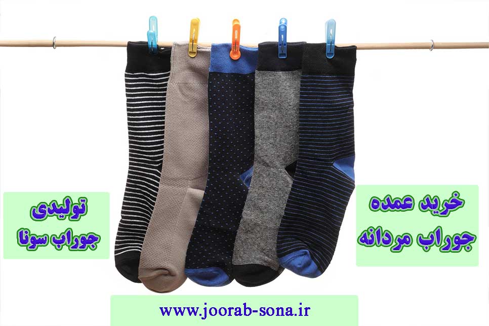 خوابیدن با جوراب - آیا برای شما خوب است؟