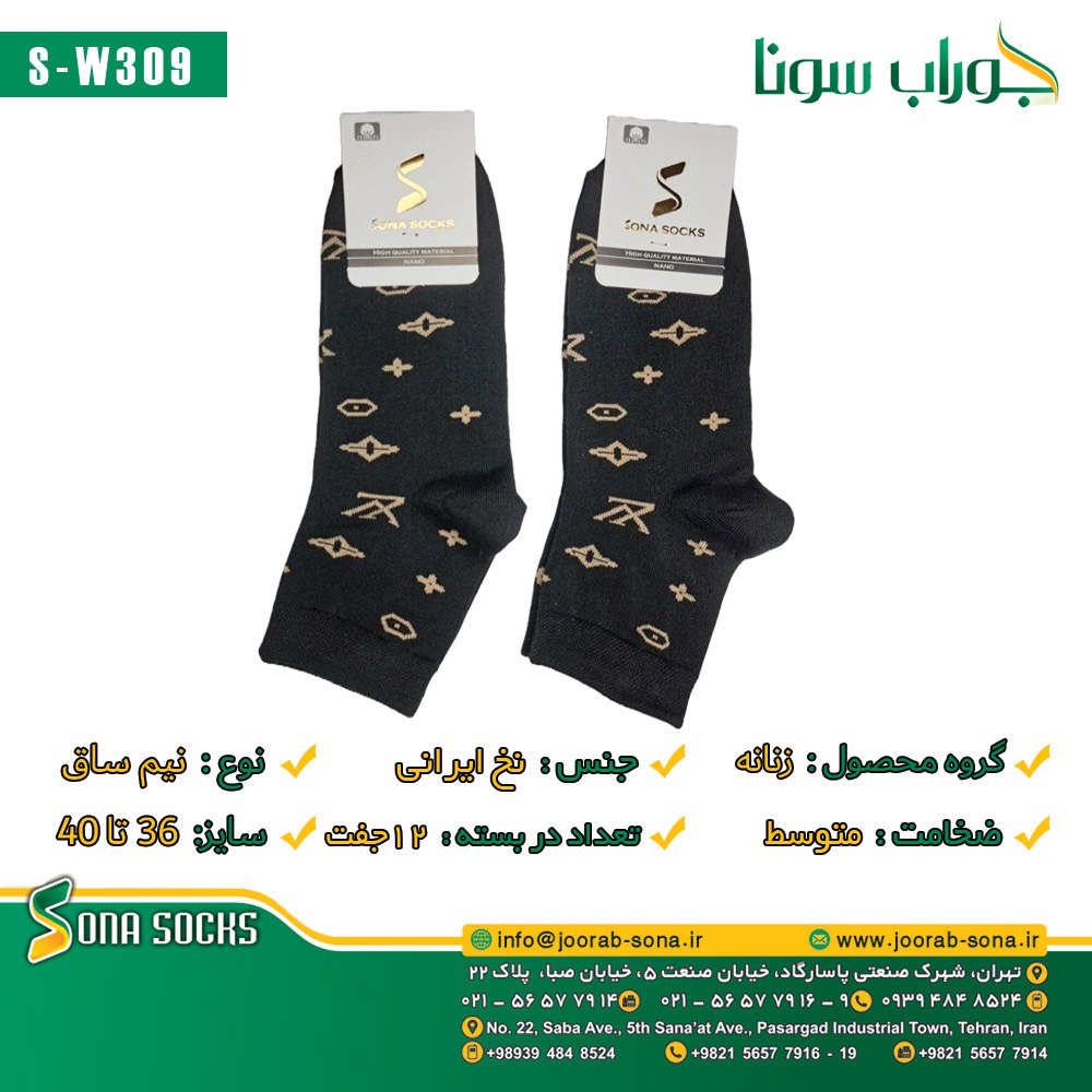 جوراب زنانه نیم ساق مدل 309