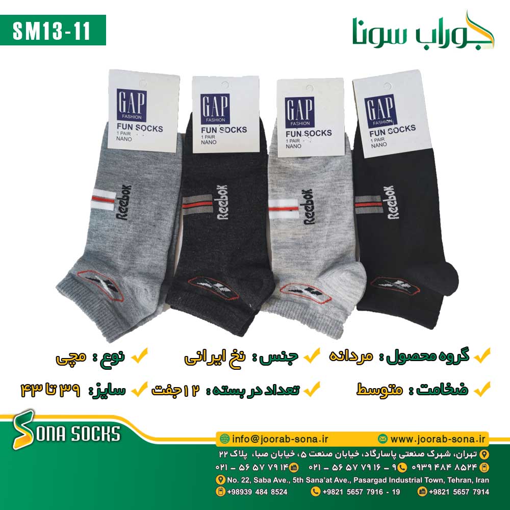 SM13-11