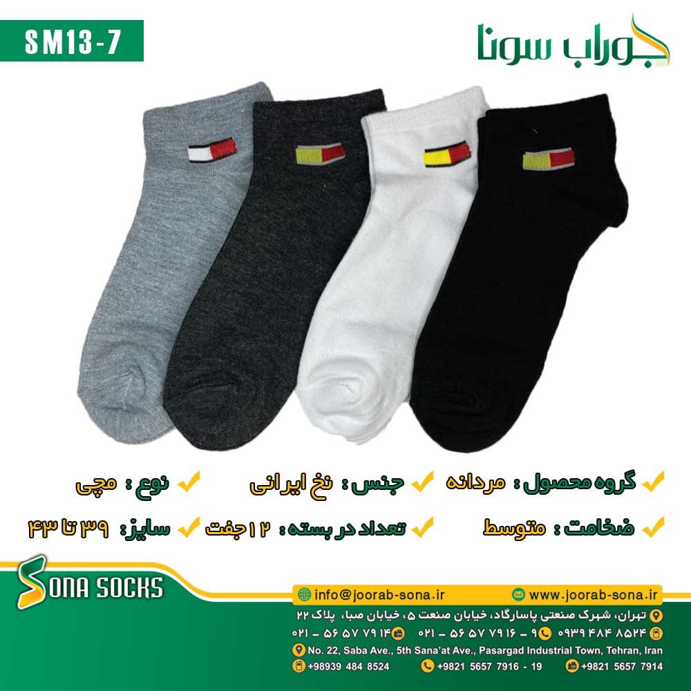 SM13-7