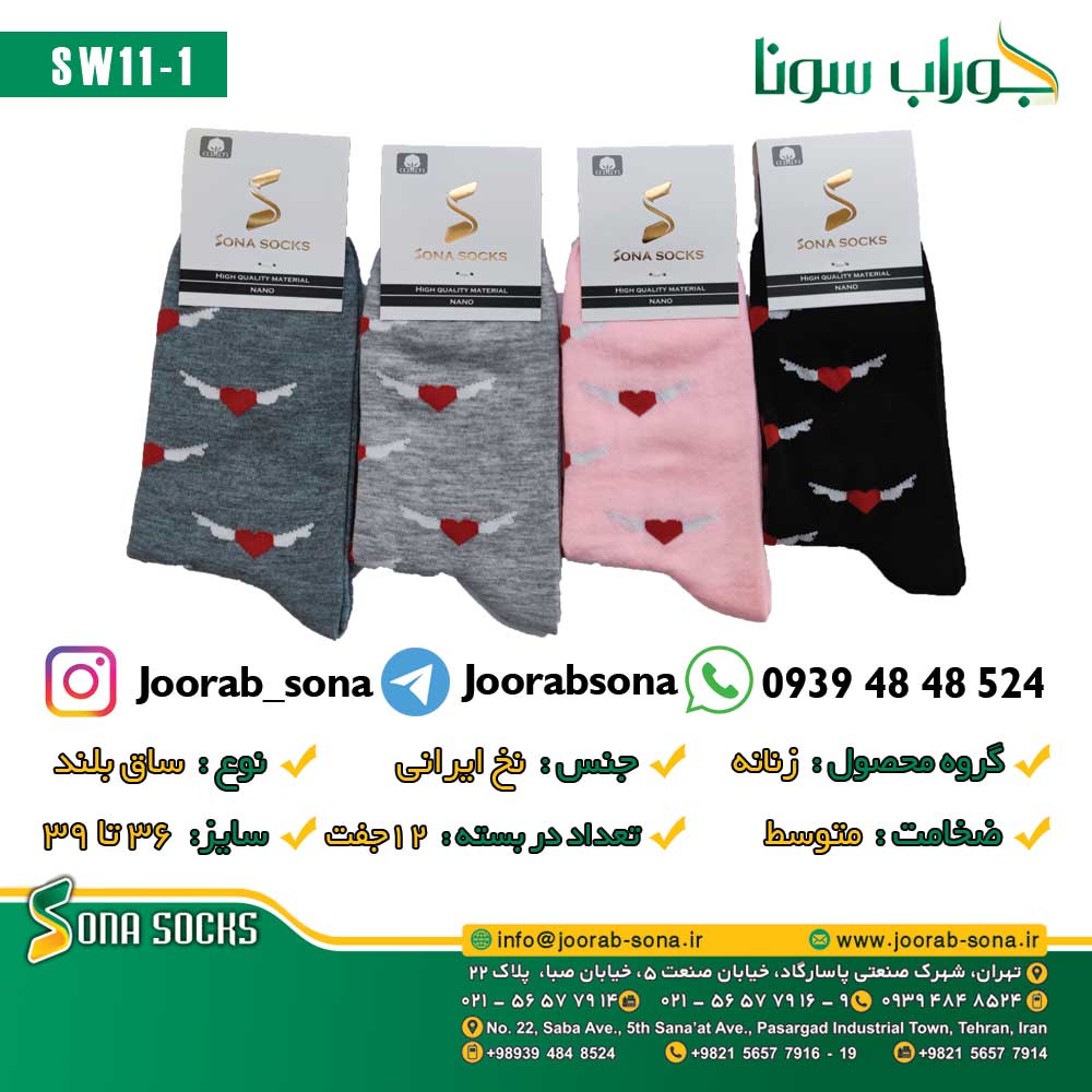 جوراب زنانه ساق بلند