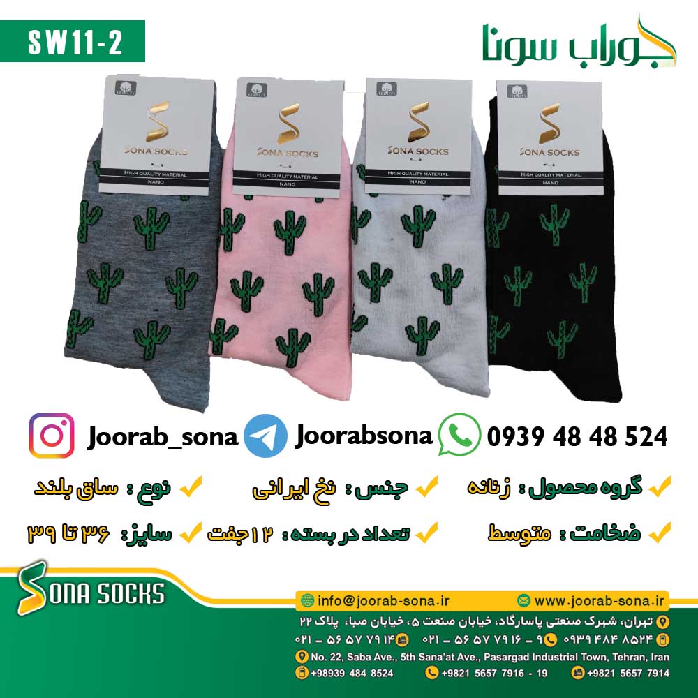 جوراب زنانه ساق بلند