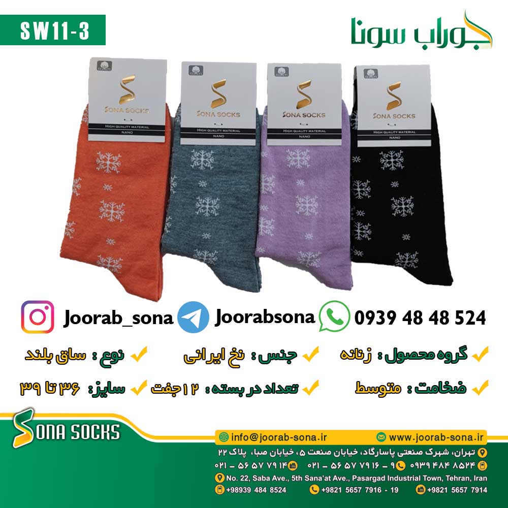جوراب زنانه ساق بلند