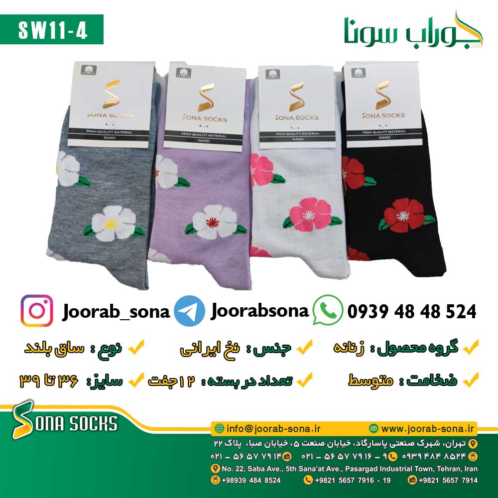 جوراب زنانه ساق بلند مدل sw11-4