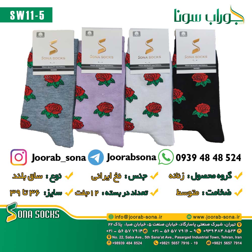 جوراب زنانه ساق بلند مدل sw11-5