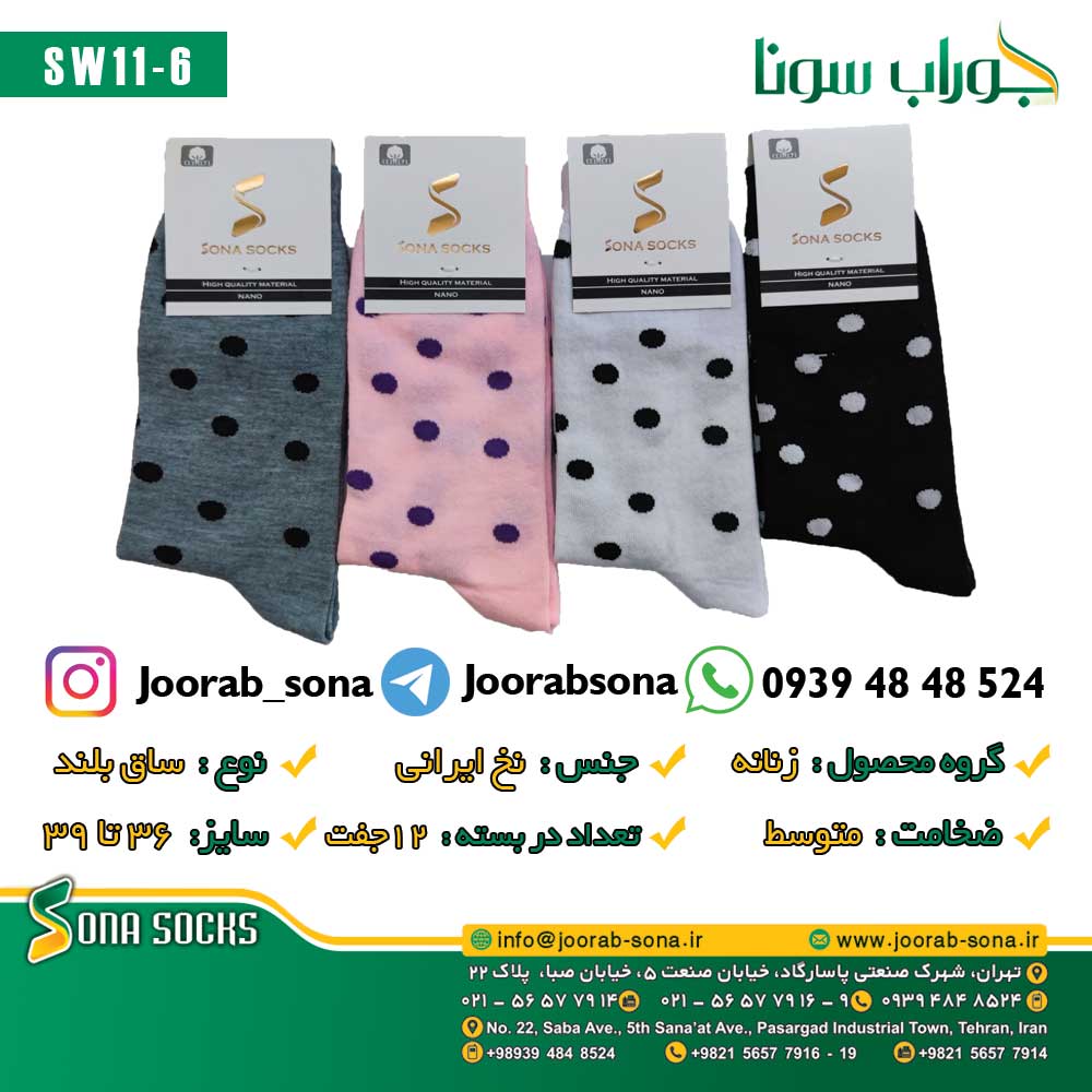 جوراب زنانه ساق بلند مدل sw11-6