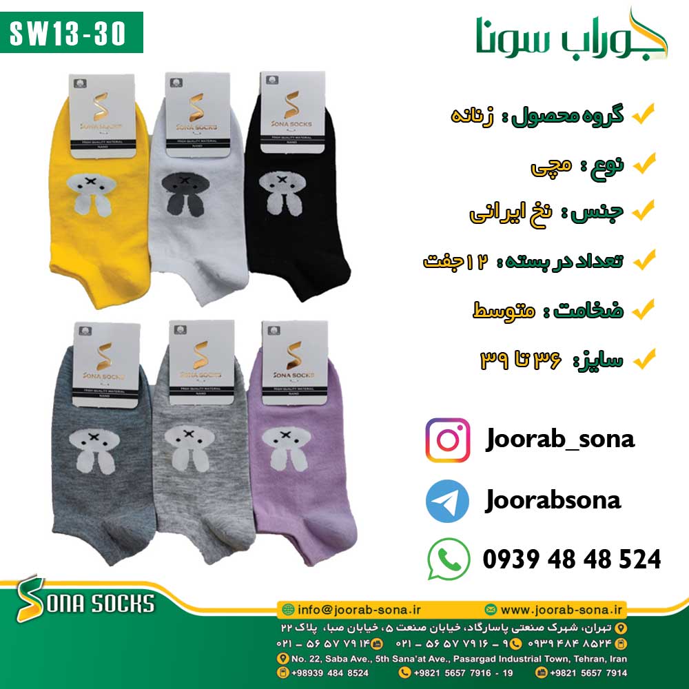 SW13-30