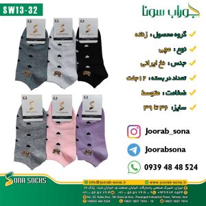 SW13-32