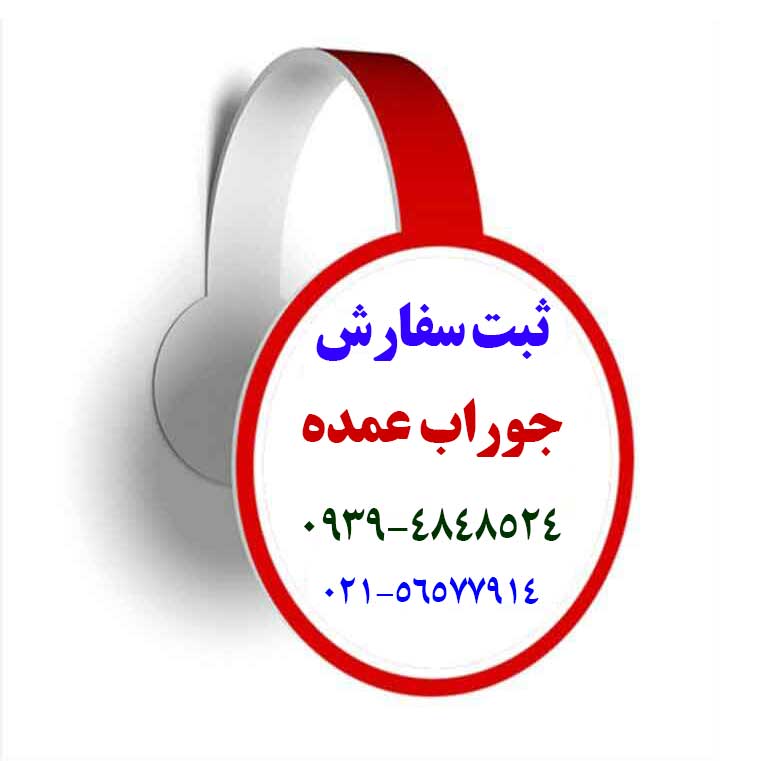 ثبت سفارش به تولیدی جوراب سونا برای پخش جوراب عمده