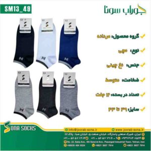 جوراب نخ پنبه زنانه