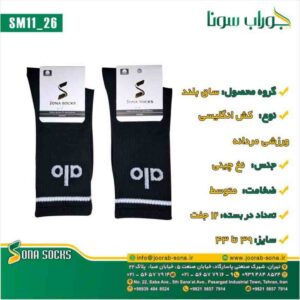 جوراب پنبه ای سفارشی