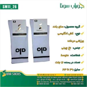 جوراب پنبه ای
