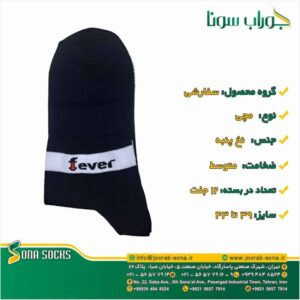 جوراب سفارشی