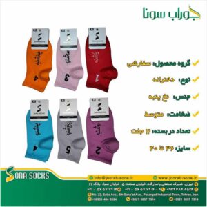 خرید جوراب عمده نخ پنبه