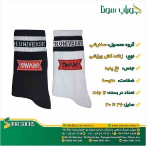 زنانه ورزشی نخ پنبه
